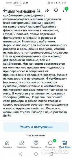 Комбез для новорожденных новые