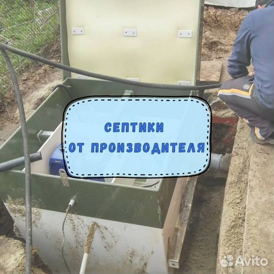 Септик под ключ