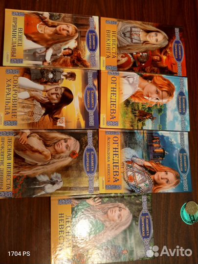 Серия книг Елизаветы Дворецкой, женский роман