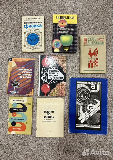 Физика и математика, книги, учебники, справочники