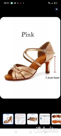 Туфли Латина 37