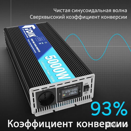 Инвертор с чистой синусоидой Fdik 12В/220В 5000Вт