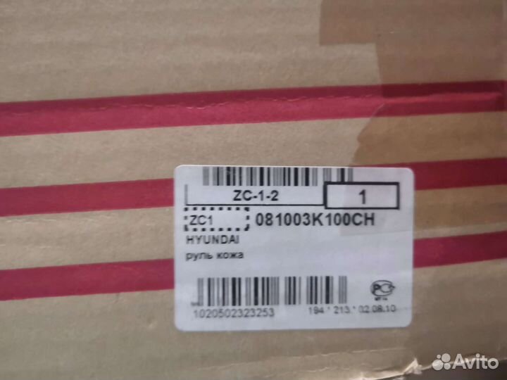 Руль хендай туксон 2007 оригинальный