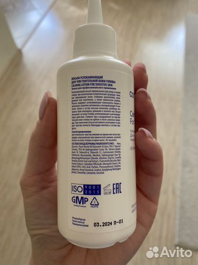 Сыворотка для кожи головы