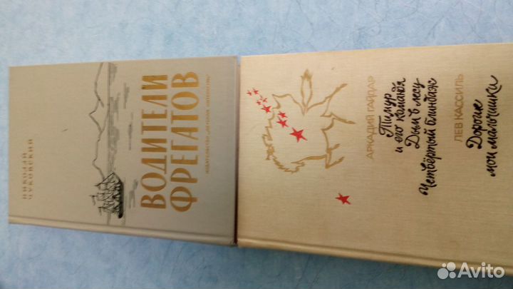 Приключения, сказки СССР