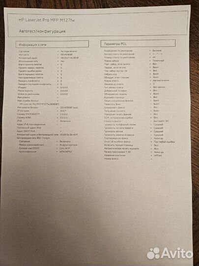 Hp m127fw мфу Принтер mfp laser jet pro Wi-Fi m fw