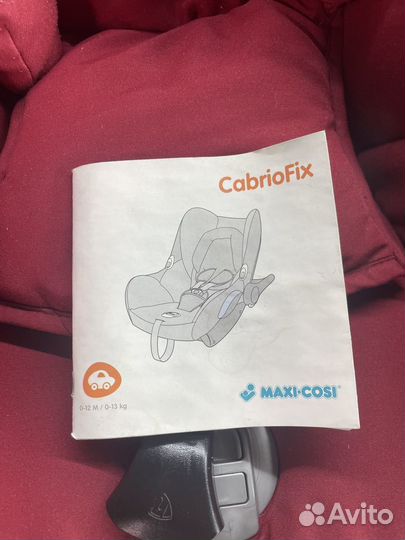 Maxi cosi cabriofix детская автолюлька