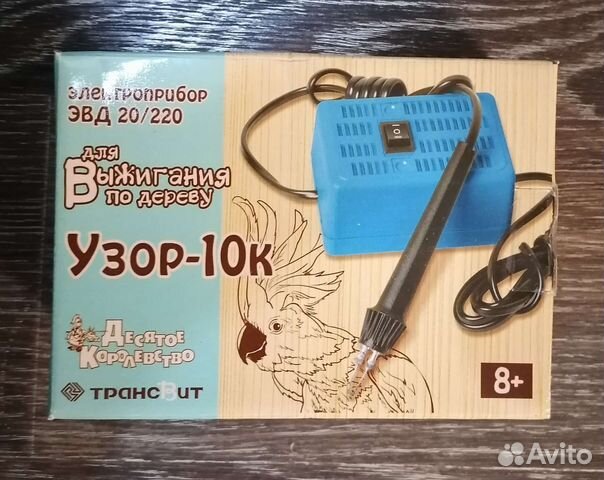 Выжигатель по дереву