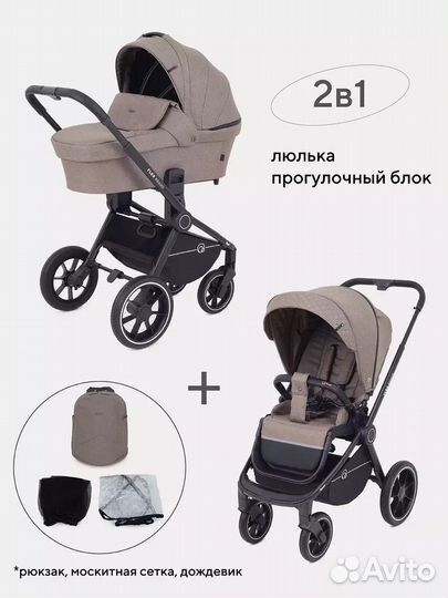 Коляска 2 в 1