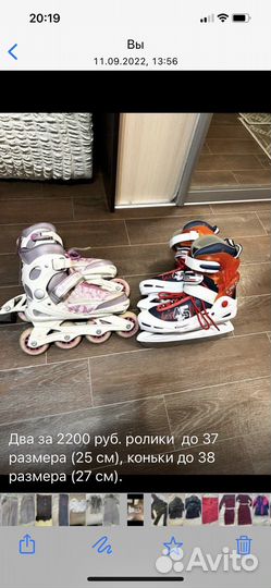 Роликовые коньки (коньки)