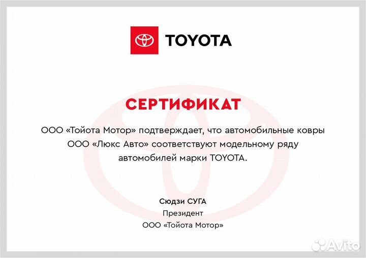 3D Коврики Toyota Экокожа Салон Багажник