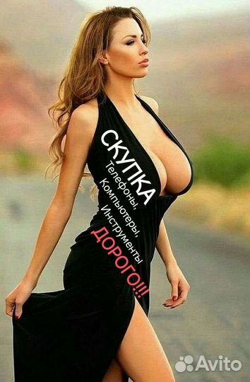 Скупка/Выкуп/Электроника/Быт.техника/Инструменты