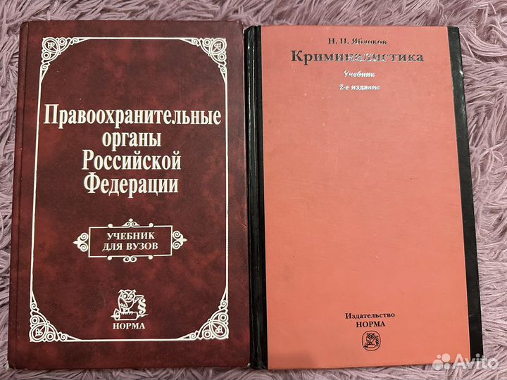 Юридическая литература Институт права Юрфак