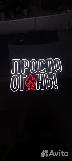 Неоновая вывеска для бизнеса