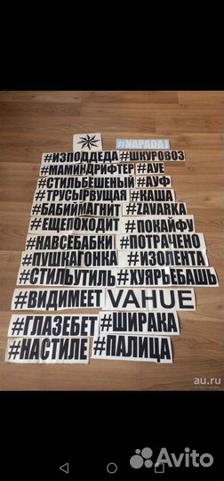 Наклейки на машину