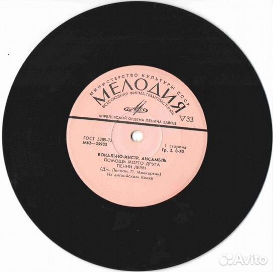 Виниловые пластинки