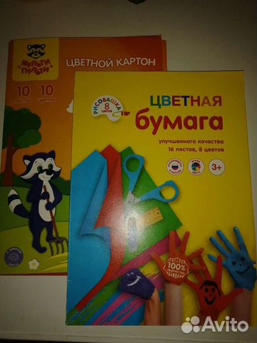 Цветная бумага и цветной картон по 2 штуки