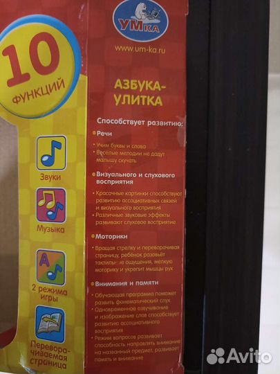 Развивающая игрушка Азбука-улитка