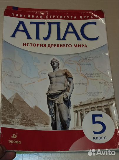 Атласы и контурная карта