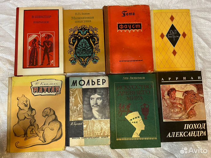 Старые советские книги