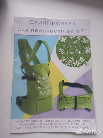 Эргорюкзак