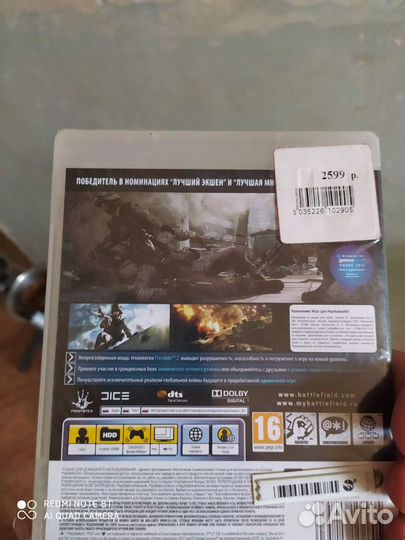 Игра для приставки