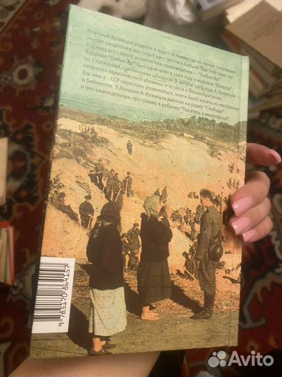 Кузнецов. Бабий яр