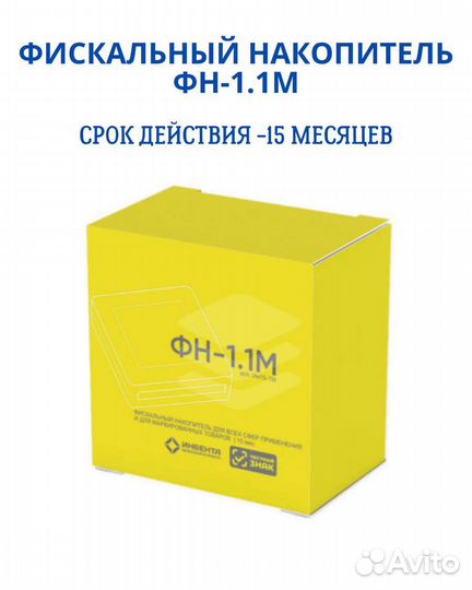 Замена фискального накопителя/снятие с регистрации
