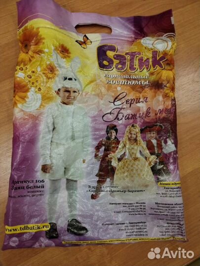 Костюм белого медведя