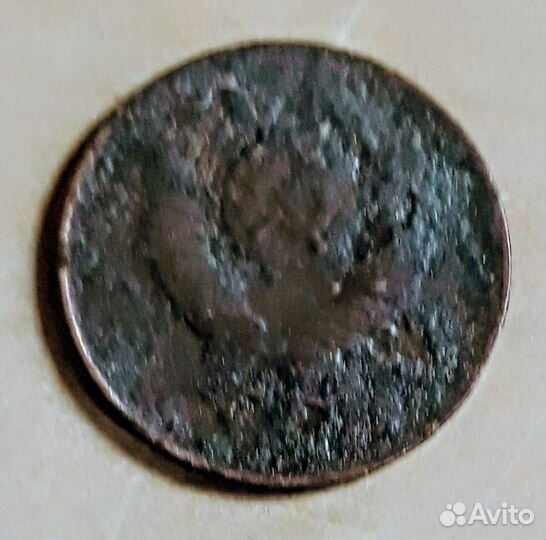 Копейка 1961 год