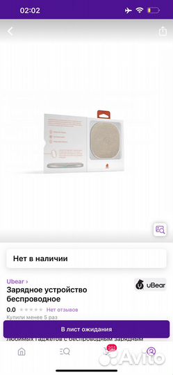 Беспроводная зарядка