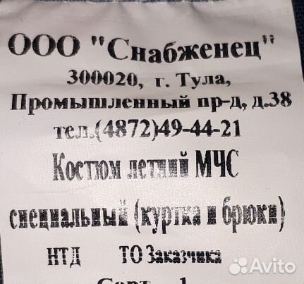 Форма мчс новая