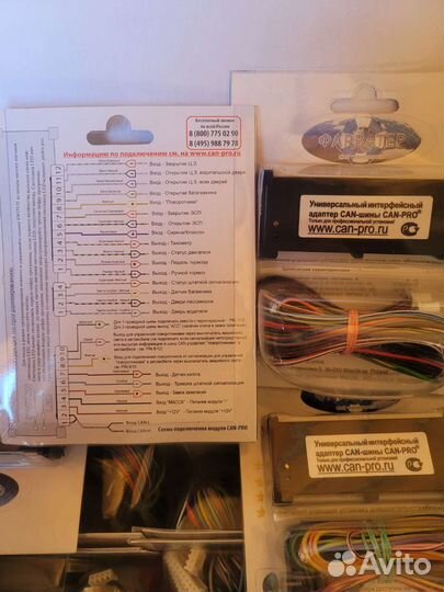 Универсальный интерфейсный адаптер can-шины