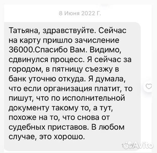 Юрист Развод/Раздел/Алименты/Споры о детях
