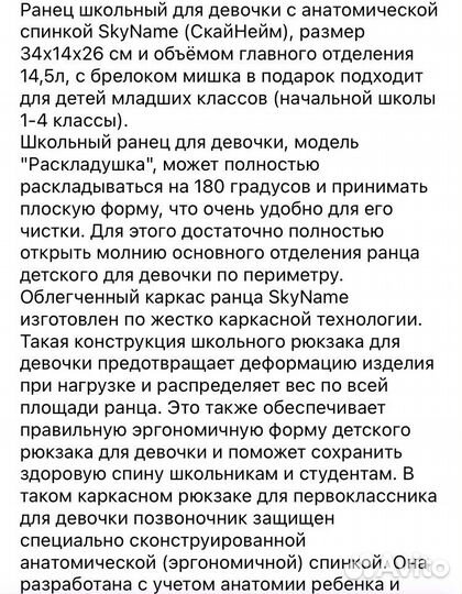 Рюкзак школьный ранец