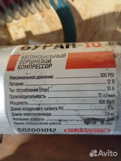 Компрессор воздушный автомобильный с ресивером