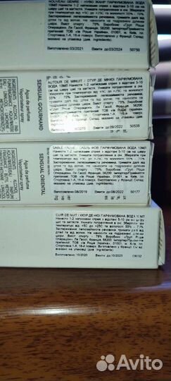 Мини флаконы Ив Роше Парфюмерия Новый жанр