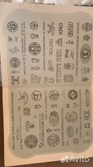 Энциклопедия стрелкового оружия