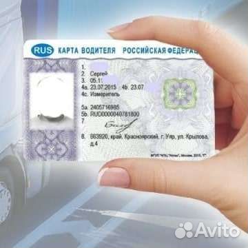 Деловые услуги Карты водителя для Тахографа