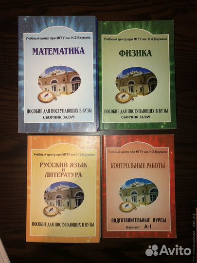 Учебники 7-11 класс, поступающим, цена за 20+ книг