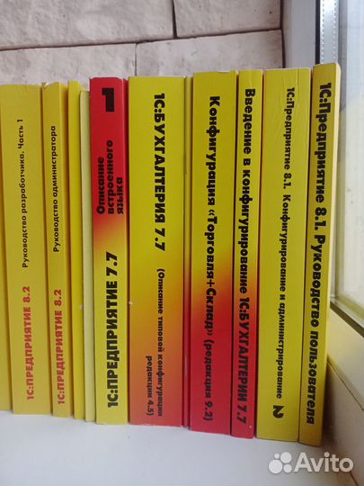 Книги и dvd 1С Предприятие и Бухгалтерия 8 и 7.7