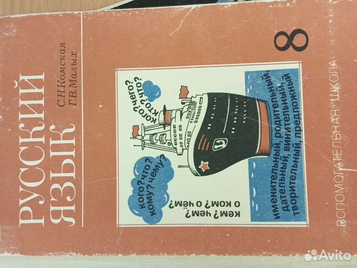 Школьные учебники СССР не зарезервирован