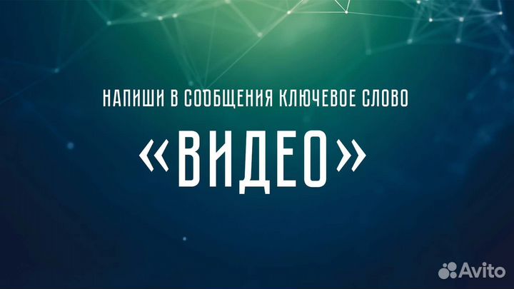 Готовый бизнес с полного нуля / Онлайн