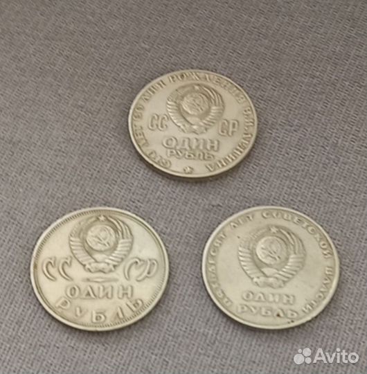 Набор монет СССР (3шт)