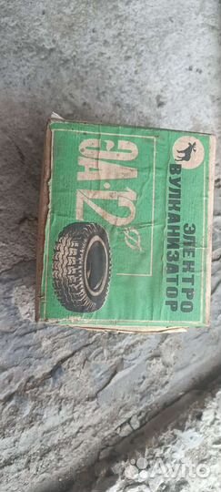 Вулканизатор СССР