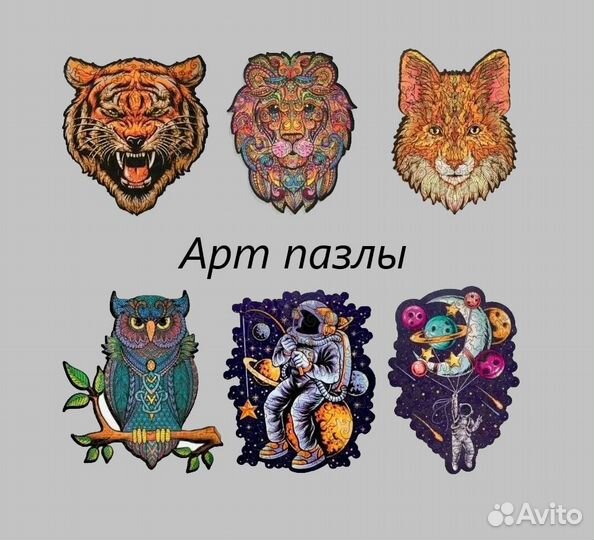 Деревянные пазлы в подарок, арт