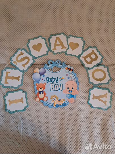 Растяжка на рождение мальчика