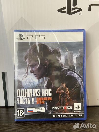 The last of us part 2 ps5 (русская обложка)