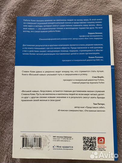 Стивен Кови