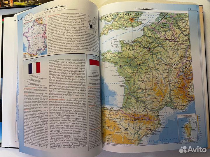 Красочные атласы в отличном состоянии
